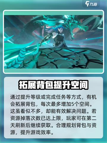 鸣潮收取物资已达到上限怎么办介绍截图4