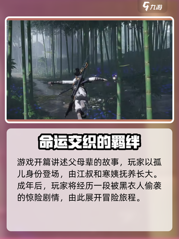 燕云十六声🔥超燃评测，游戏党必看！截图5