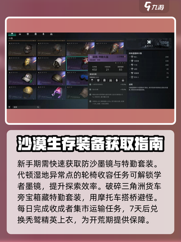 七日世界时装图鉴介绍截图2