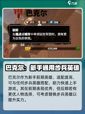 万龙觉醒🔥巴克什超强技能分享，角色实力大揭秘！截图2