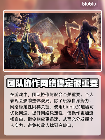 神之浩劫闪退？加速器竟是关键！💥🔥截图2