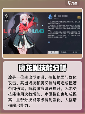 归龙潮澪效果逆天！🔥手游玩家必看💥截图3