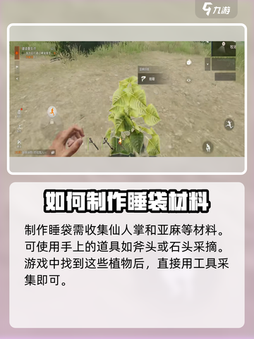失控进化睡袋是什么介绍截图4