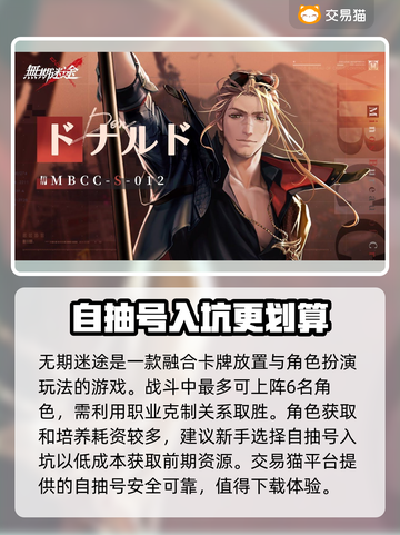 无期迷途😎买自抽号安全平台推荐💥截图2
