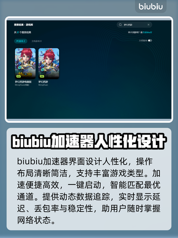 梦幻西游卡顿掉线？用这个加速器秒解决！🔥🚀截图3
