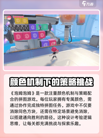 泡姆泡姆是手游吗介绍截图2