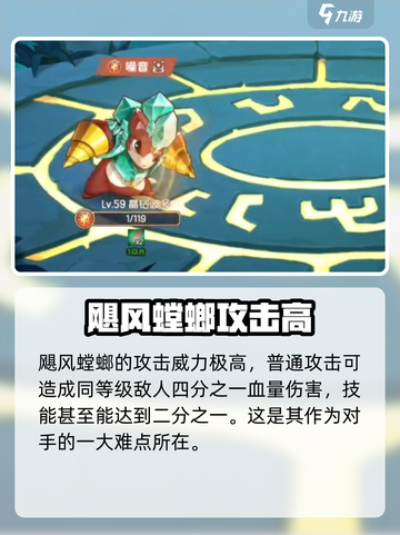 西普大陆手游⚡飓风螳螂打法揭秘，轻松通关不是梦！截图3