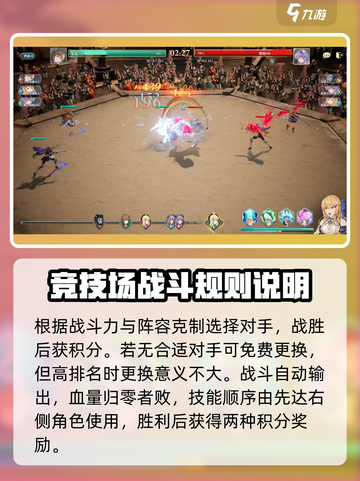 剑与骑士团🔥竞技场打法攻略，快速上分秘籍！截图4