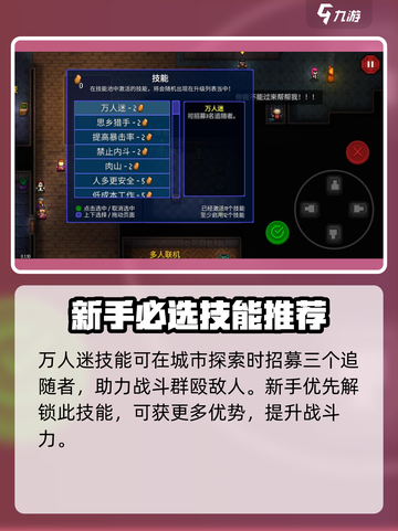 代号街区技能怎么解锁介绍截图3