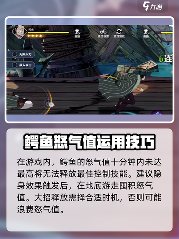 航海王壮志雄心❗鳄鱼玩法教学攻略来啦！截图4