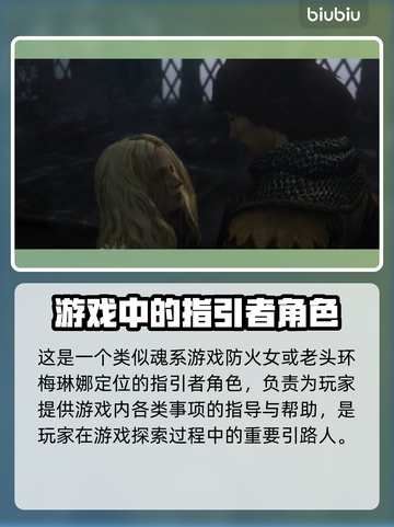 龙之信条2：神秘角色乌利卡🔥等你来探！截图3