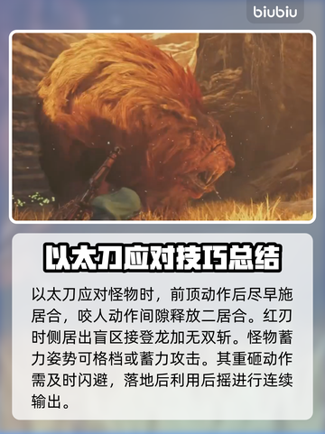 怪物猎人荒野辟兽打法🔥超详细攻略来啦！截图3