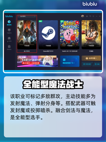 龙之信条2🔥魔剑士职业技能大揭秘！💥截图3