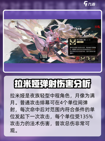 银与绯拉米娅怎么样介绍截图2