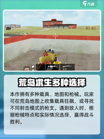 王牌突击队游戏在哪下载介绍截图4