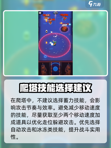 弓箭传说2爬塔怎么过介绍截图2