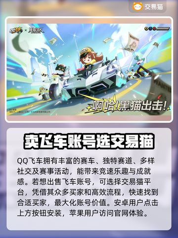 QQ飞车账号出售🔥飞车号能卖多少钱⚡截图2