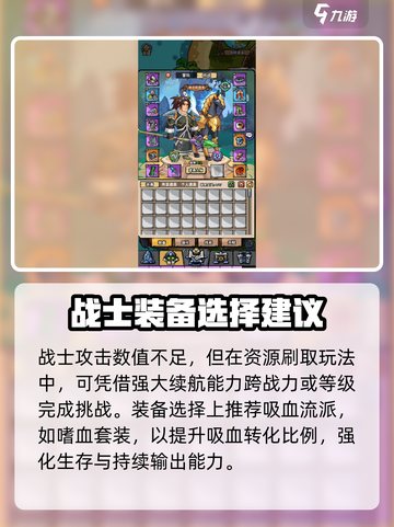 英雄冒险团单刷职业有哪些介绍截图3