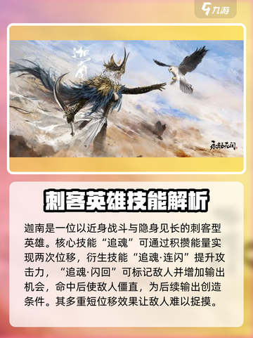 永劫无间手游迦南实战怎么玩介绍截图2