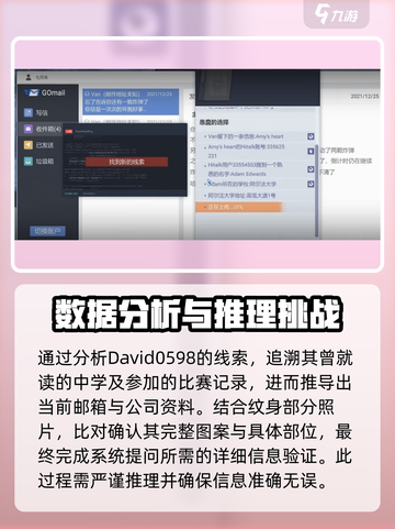 无处遁形全网公敌直播间攻略介绍截图3