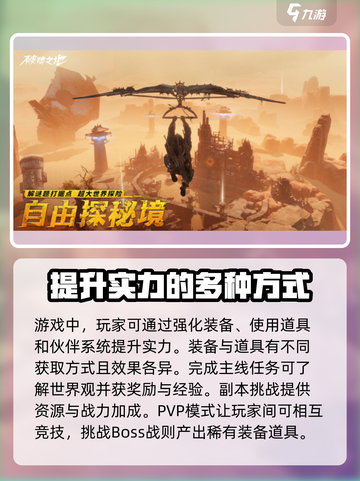 破碎之地公测时间分享介绍截图4