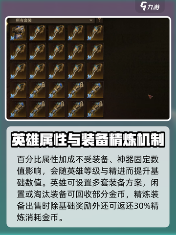龙息神寂装备搭配推荐​介绍截图5