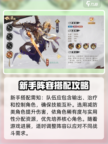 花语卷新手必看！🔥超强阵容这样选！截图2