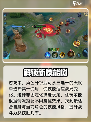 王者荣耀🔥终极觉醒玩法曝光！规则详解⚡截图3