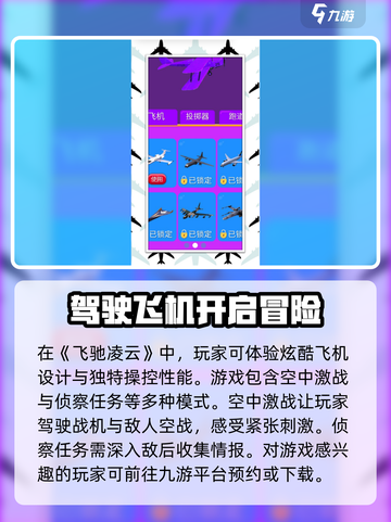 飞驰凌云玩法有哪些介绍截图2