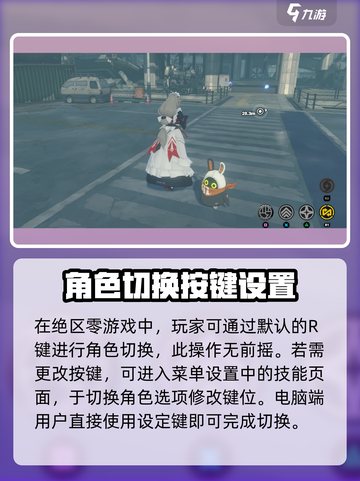 绝区零角色切换攻略💥游戏名+emoji带你飞！截图2