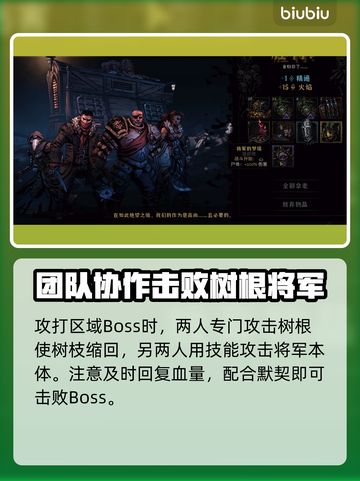 暗黑地牢2🔥入梦将军打法攻略⚡必看截图3