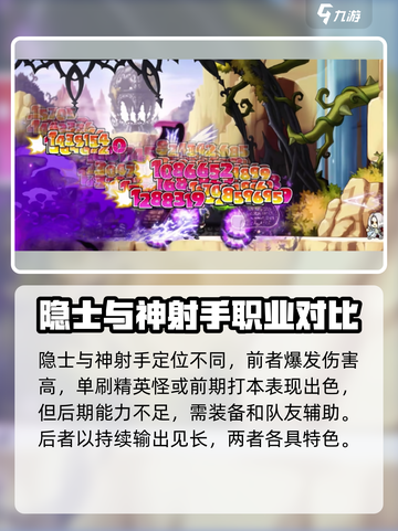 冒险岛枫之传说英雄介绍介绍截图5