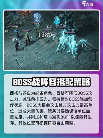 龙息神寂周本攻略介绍截图6