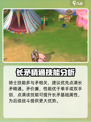 仙境传说RO新启航！Knight🔥超强攻略来袭✨截图5