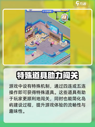 蛋仔滑滑岛屿建设攻略介绍截图4