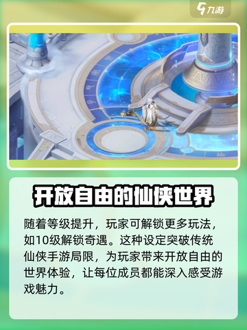封神幻想世界公测是什么时候介绍截图4