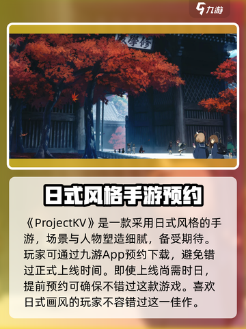 ProjectKV玩法大起底，游戏党必看🔥🎮截图2