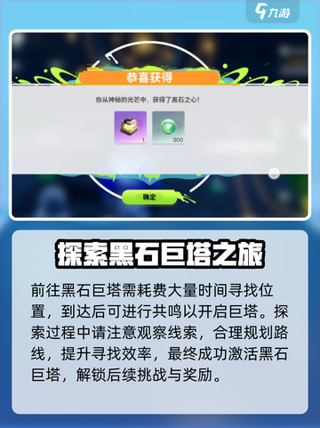 创造吧我们的星球🔥黑石巨塔隐藏彩蛋位置大曝光！🚀截图5