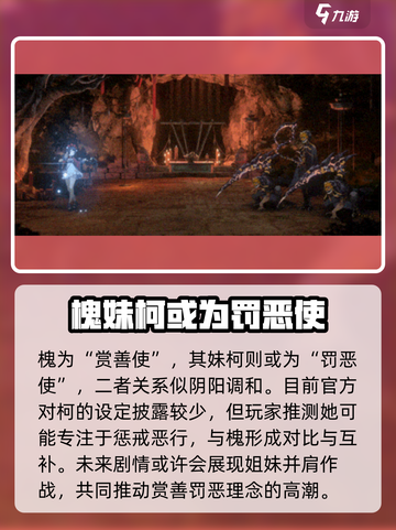 新月同行槐的介绍介绍截图4