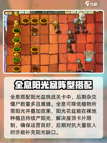 植物大战僵尸🔥虚影挑战关卡攻略来啦！⚡截图3
