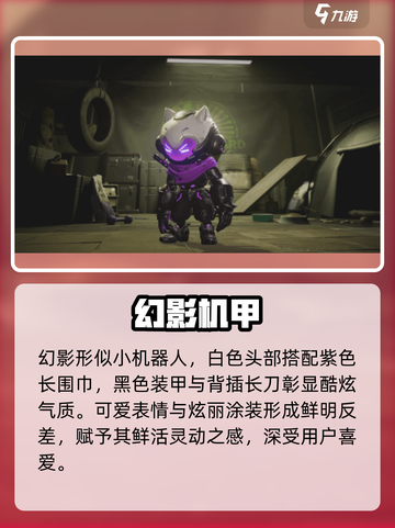 萤火突击幻影宠物上线！✨战力爆表截图2