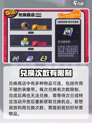 绝区零😎兑换商店全攻略，超值好物等你拿！截图3