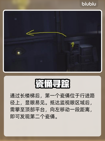 【小小梦魇】瓷俑隐藏位置大曝光！😱截图2