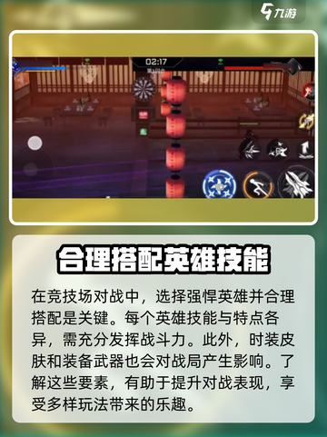 火柴人联盟3竞技场怎么玩介绍截图3