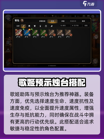 第七史诗光水奶怎么样介绍截图4