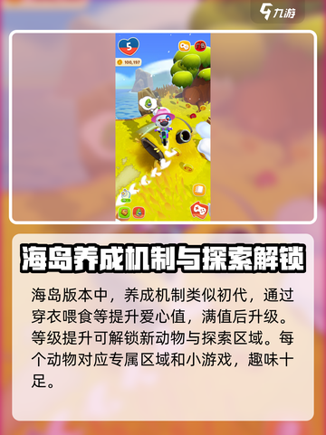 我的汉克狗海岛入门攻略分享介绍截图2