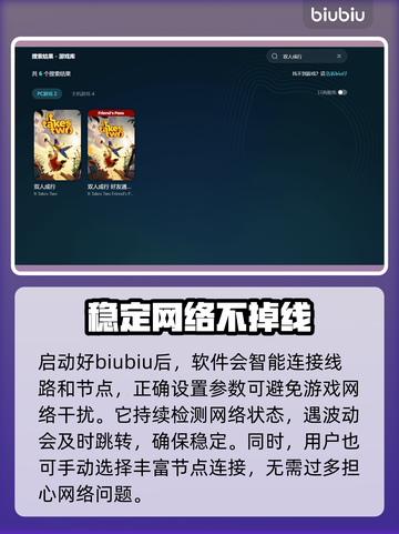双人成行🔥闪退解决+游戏加速器分享🎮截图4