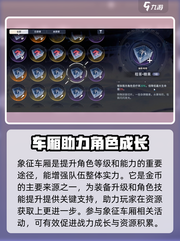 新月同行🔥象征车厢玩法大揭秘！📍截图3