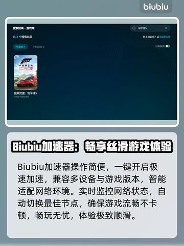 🎮地平线5闪退？一招完美解决！截图3