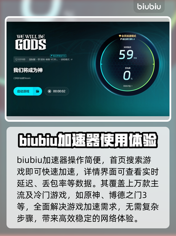 《我们将成为神》掉线延迟？这个加速器搞定！🔥🚀截图4
